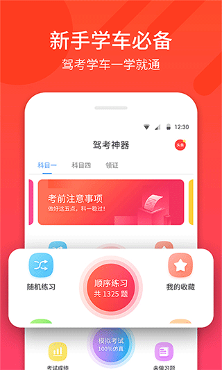 截图1